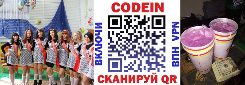 где продают   Суровикино  Кодеиновый сироп Lean напиток Lean (лин) 
