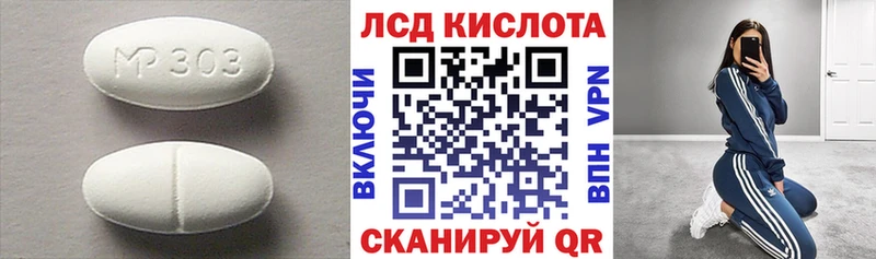 ЛСД экстази кислота  Суровикино 