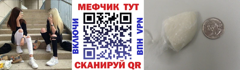 МЯУ-МЯУ мука  купить наркотик  Суровикино 